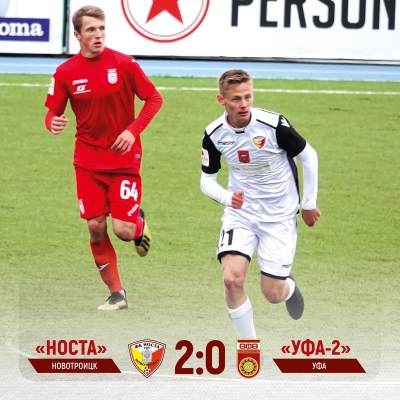 «Уфа-2» в заключительном матче года уступает в Новотроцке
