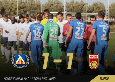 «Уфа» сыграла вничью в первом матче на кипрском УТС