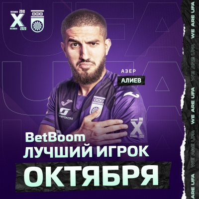 Азер Алиев – BetBoom лучший игрок ФК «Уфа» в октябре!