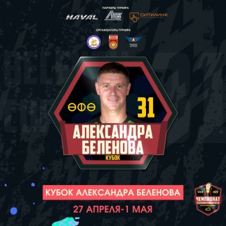 Азер Алиев и Кирилл Фольмер в плей-офф Чемпионата РБ по киберфутболу!