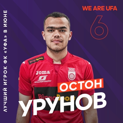Остон Урунов - лучший футболист ФК «Уфа» в июне по версии болельщиков!