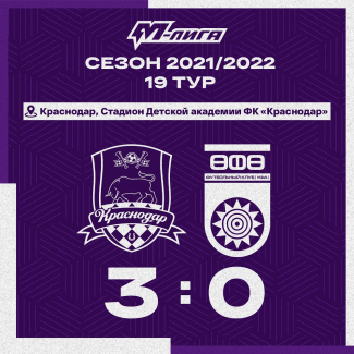 «Уфа» U-19 уступила в матче 19-го тура «М-Лиги»