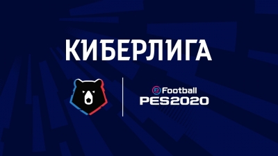 Второй этап онлайн-отбора Киберлиги eFootball Pro Evolution Soccer 2020