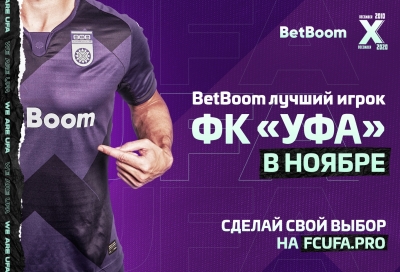 Выберем лучшего игрока ФК «Уфа» в ноябре!