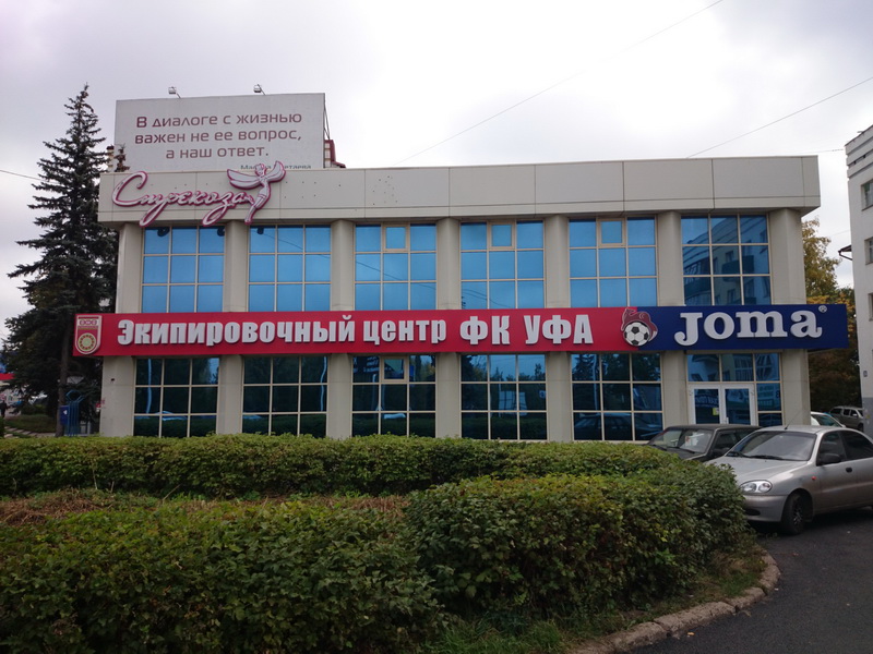 Магазин Фк Сочи Адрес Магазин Фк Сочи Адрес