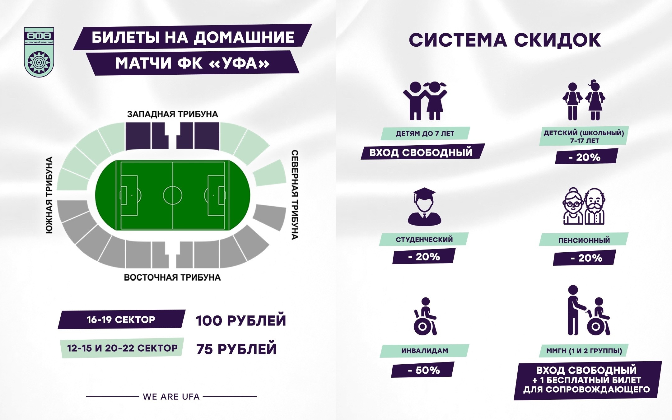 Лада арена схема секторов с местами. Уфа арена схема зала. Программа арена уфа. Спортивный городок лужники стадион схема. Уфа арена схема зала.