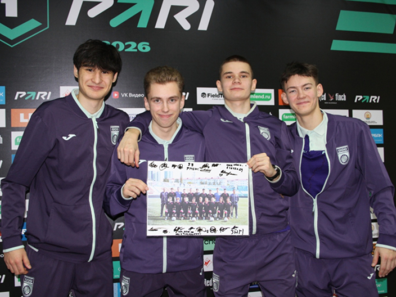 Выпуск воспитанников Школы ФК «Уфа» 2008 г.р.