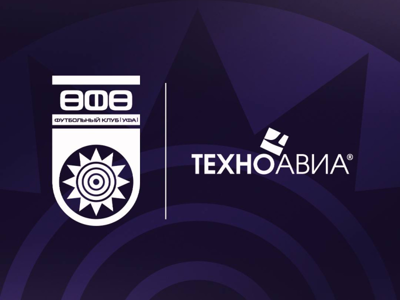 «Техноавиа» — новый партнёр ФК «Уфа»!