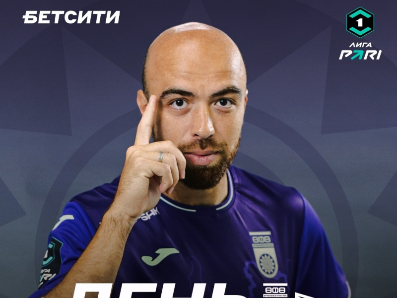 «Уфа» vs «Чайка» — День матча!