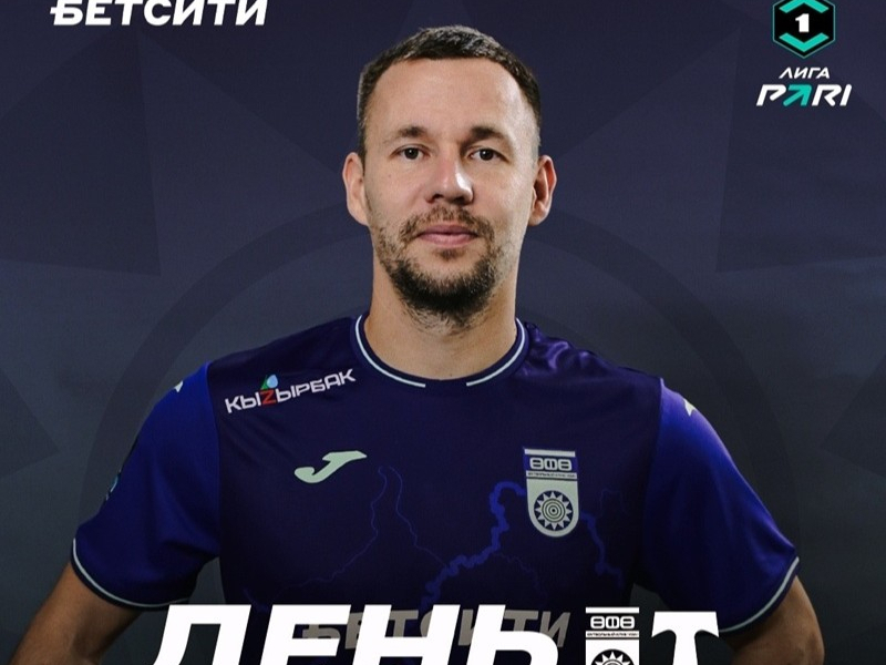 «Уфа» vs «Торпедо» — День матча!