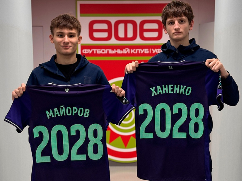 Воспитанники Школы ФК «Уфа» Илья Ханенко и Эмиль Майоров продлили контракты