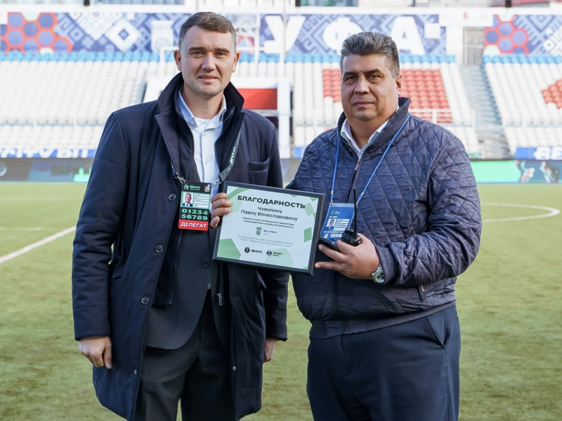 ФНЛ наградила Павла Чувилина за успешную работу!