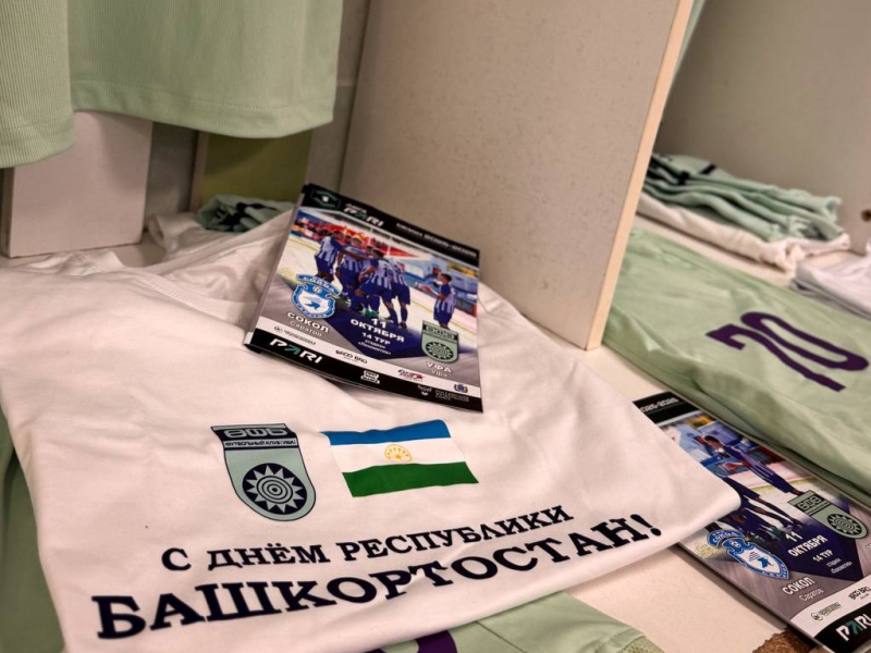 Матч «Уфы» с «Соколом» начнется на час позже