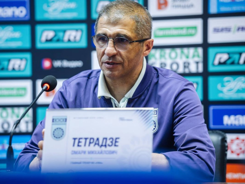 Омари Тетрадзе: «Мы неплохо начали, но игра в обороне подвела»