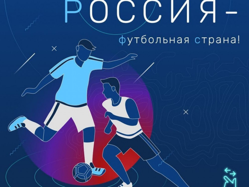 ФК «Уфа» занял второе место в конкурсе «Россия – футбольная страна»!