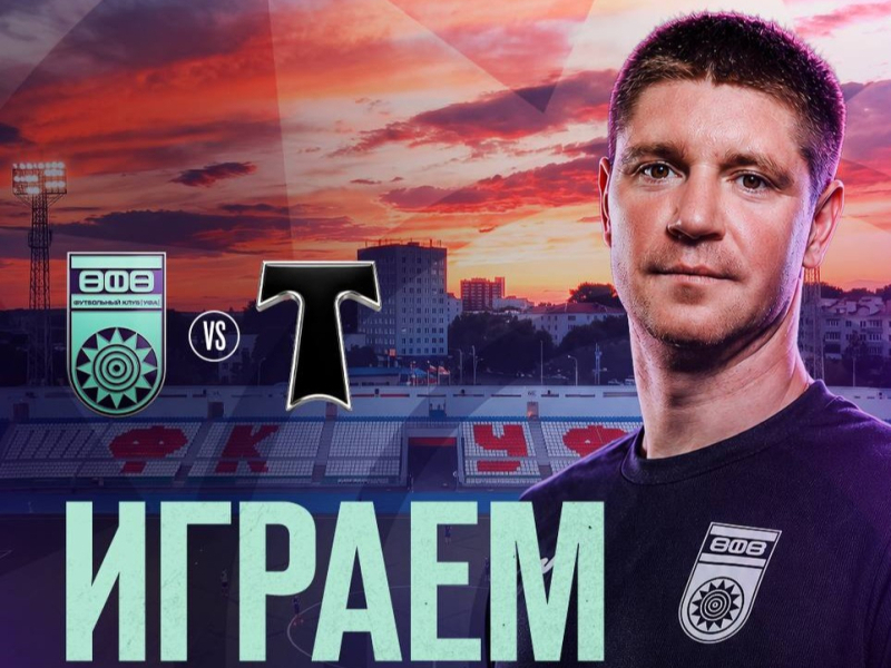 «Уфа» – «Торпедо» — билеты в онлайн продаже!