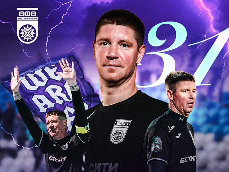 Александр Беленов – БЕТСИТИ лучший игрок ФК «Уфа» в апреле!