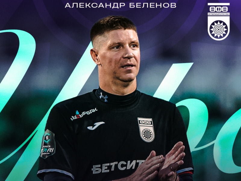 Александр Беленов – БЕТСИТИ лучший игрок ФК «Уфа» в сентябре!