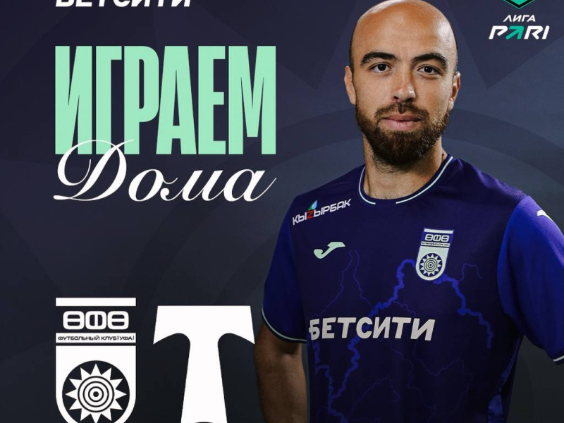 «Уфа» – «Торпедо» — билеты в онлайн продаже!