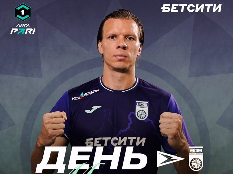 «Чайка» vs «Уфа» - День заключительного матча 2025!