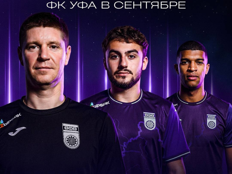 Выберем лучшего игрока ФК «Уфа» в сентябре!