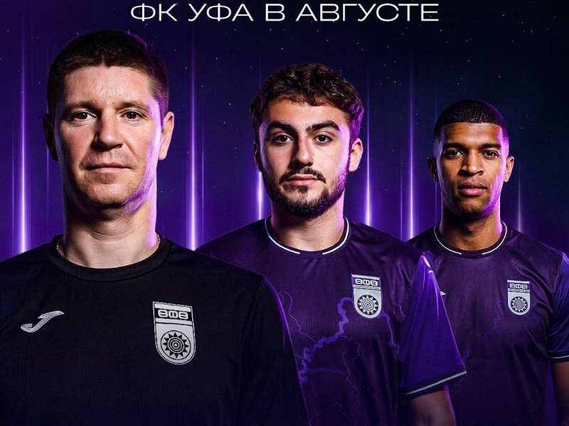 Выбираем лучшего игрока ФК «Уфа» в августе!