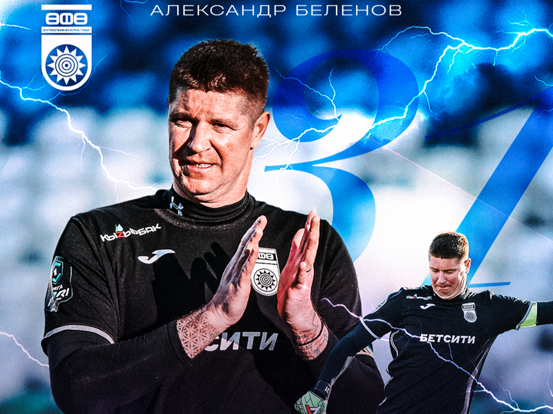 Александр Беленов – БЕТСИТИ лучший игрок ФК «Уфа» в мае!