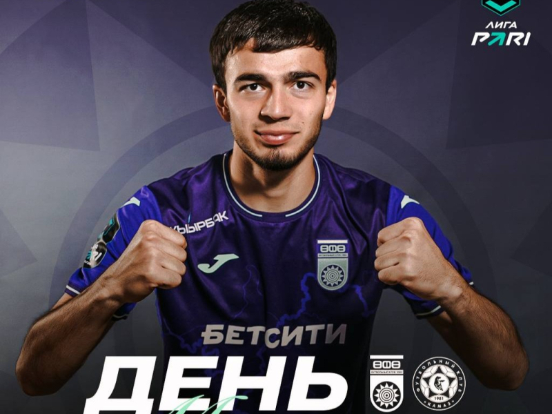 «Уфа» vs «КАМАЗ» — День матча! 2026
