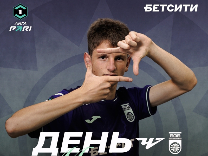«Челябинск» vs «Уфа» — День матча!