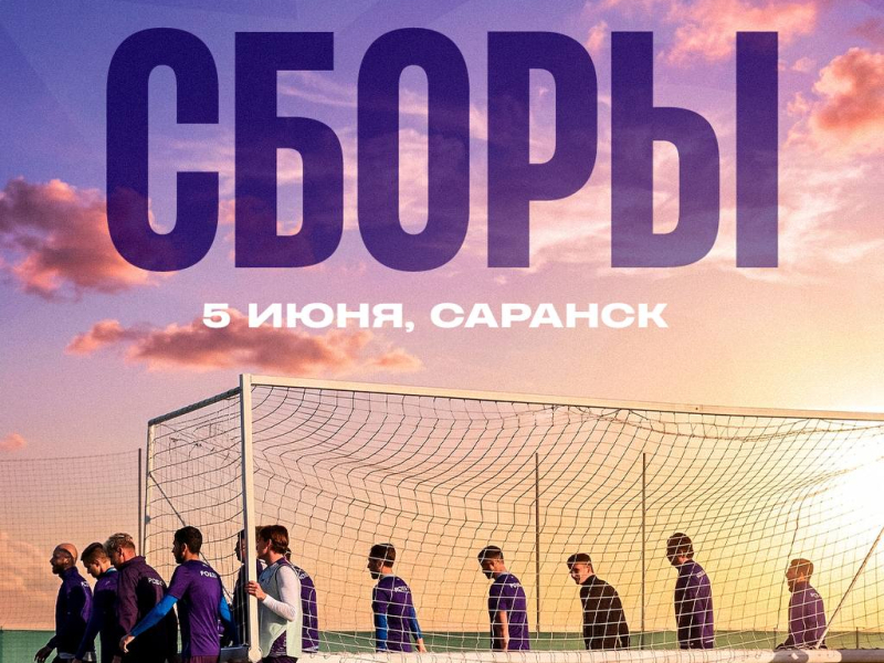 «Уфа» начнёт подготовку к новому сезону в Саранске