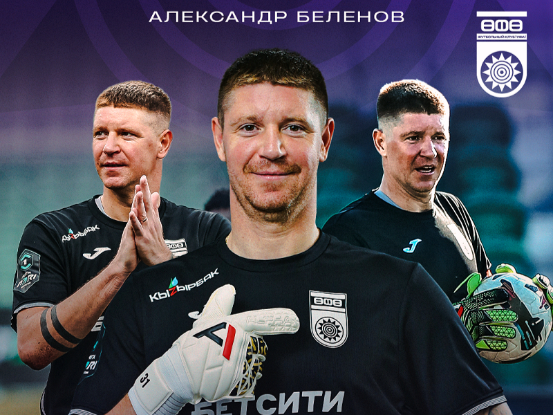 Александр Беленов – БЕТСИТИ лучший игрок ФК «Уфа» в июле - августе!