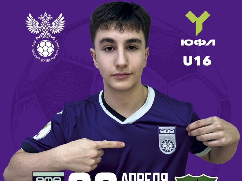 ЮФЛ-Приволжье. «Уфа» – «Нефтехимик» [LIVE]