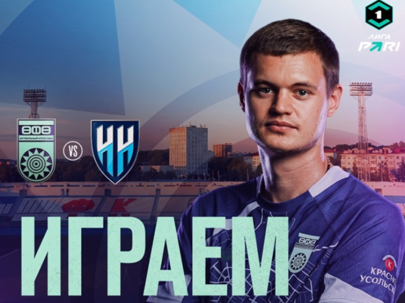 «Уфа» – «Нижний Новгород» — билеты в онлайн продаже!