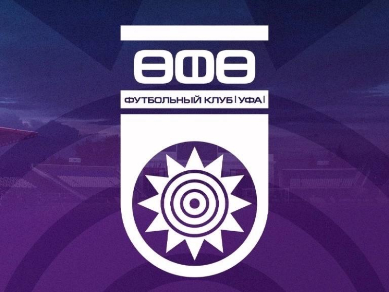 ФК «Уфа» подал официальный протест в ЭСК РФС по матчу с «КАМАЗом»