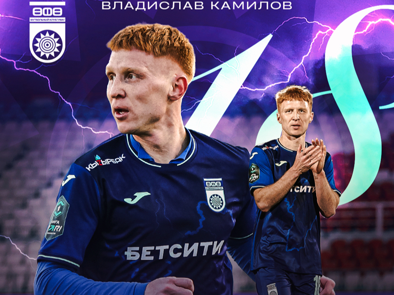 Владислав Камилов – БЕТСИТИ лучший игрок ФК «Уфа» в феврале – марте!