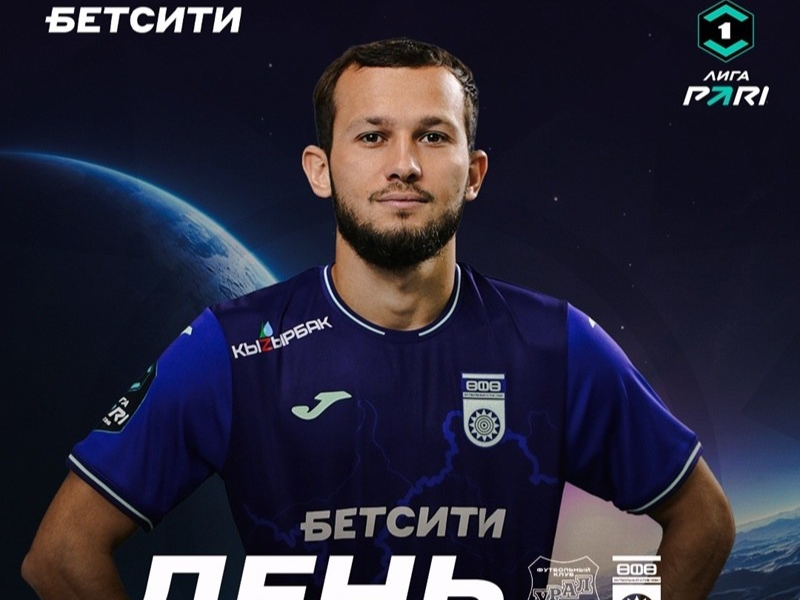«Урал» vs «Уфа» - День матча!