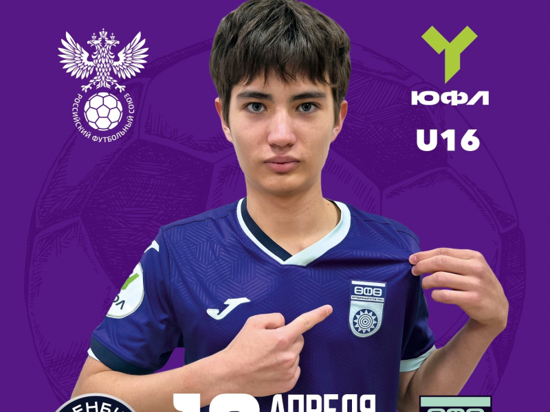 ЮФЛ-Приволжье. «Оренбург» – «Уфа» [LIVE]