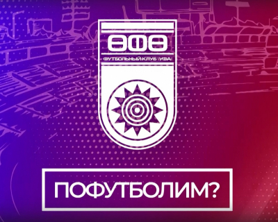 «Пофутболим?» - Выпуск от 22 ноября 2021