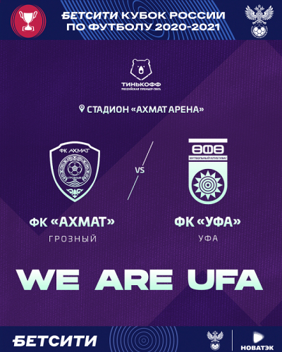 «Ахмат» vs «Уфа» - прямой эфир кубкового матча!