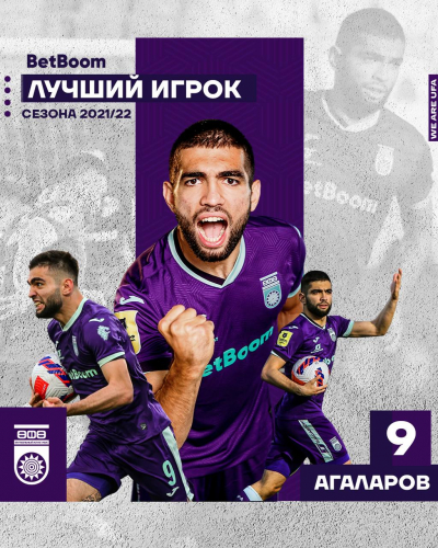 Гамид Агаларов – BetBoom лучший игрок сезона 21/22!