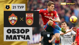 Обзор матча #ЦСКаУфа [Матч ТВ]