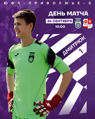 ЮФЛ-3. «Уфа» U-16 – «Челябинск-ОСШ» U-16 [LIVE]