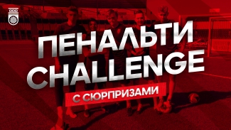 Пенальти Challenge с сюрпризами feat Емельянов и Гиоргобиани