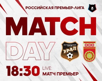 #УралУфа - День матча!