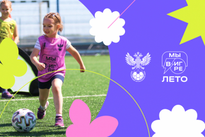 14 июня в Уфе состоится футбольный фестиваль для девочек «Мы в игре»