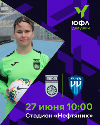 ЮФЛ-девушки. «Уфа» U-18 – «Пари НН» U-18 [LIVE]