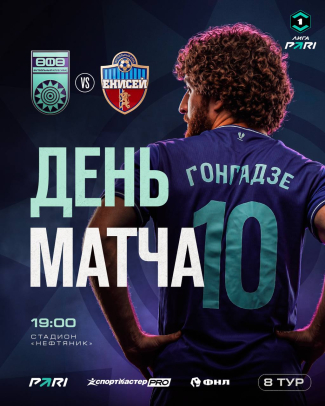&laquo;Уфа&raquo; &ndash; &laquo;Енисей&raquo; &mdash; День матча!
