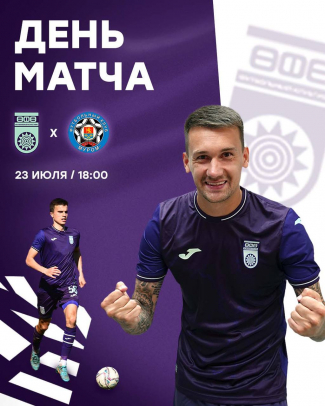«Уфа» vs «Муром» — День матча!