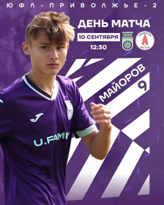 ЮФЛ-2. «Уфа» U-17 – «Амкар» U-17 [LIVE]