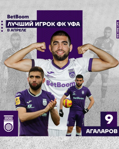Гамид Агаларов – BetBoom лучший игрок ФК «Уфа» в апреле!